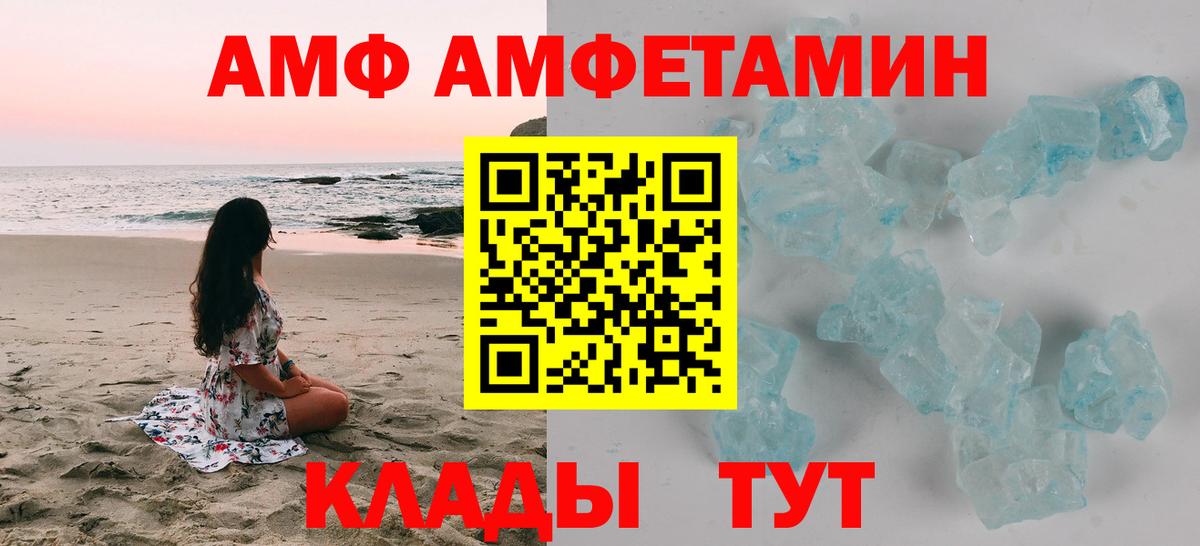 АМФЕТАМИН 98%  Вход с VPN  АМФЕТАМИН  Гай 