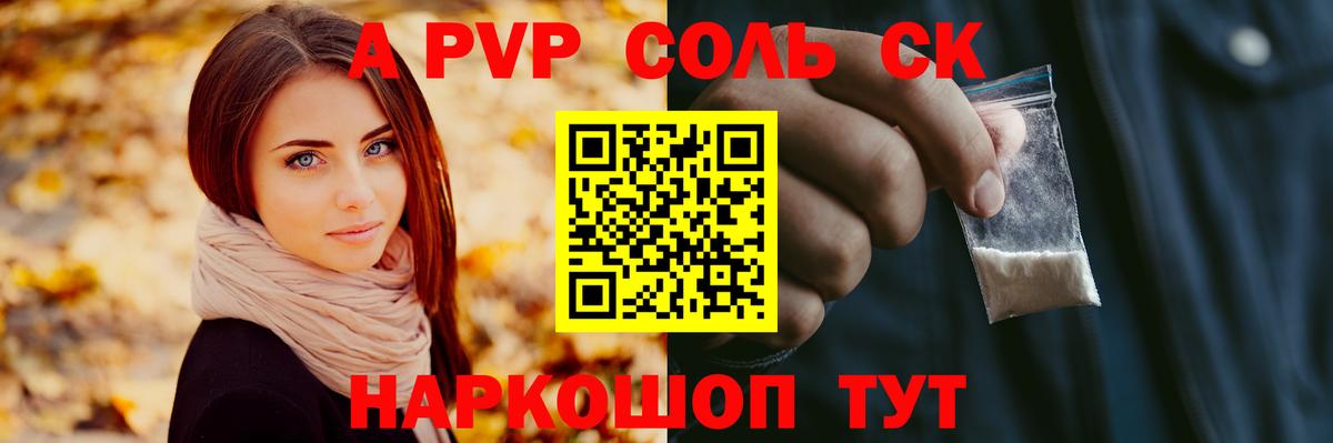 A PVP крисы CK Гай