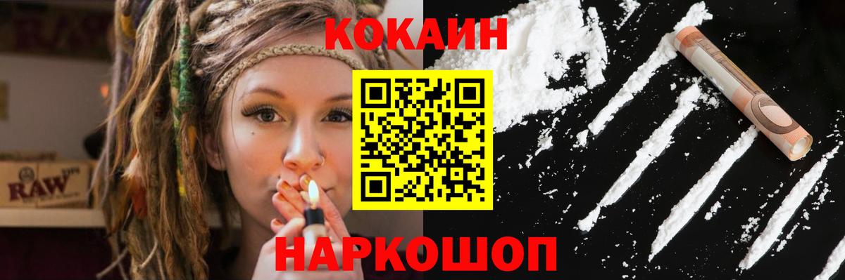 Гай  Кокаин  Вход с VPN  Cocaine 98% 