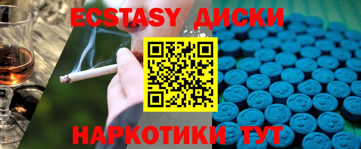 ЭКСТАЗИ диски Гай