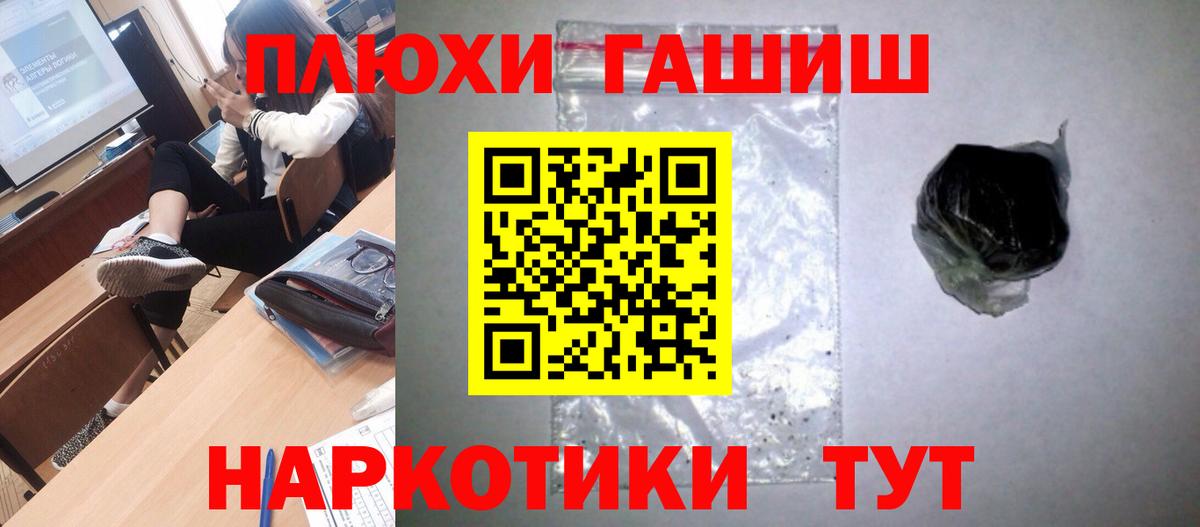 ГАШИШ убойный  ГАШИШ  Гай  Вход с VPN  ГАШИШ VHQ 