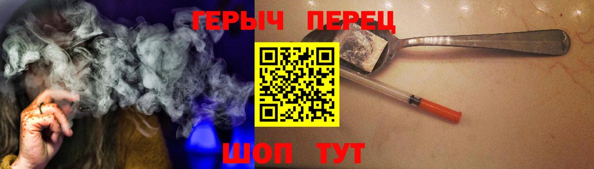 Героин Heroin Гай