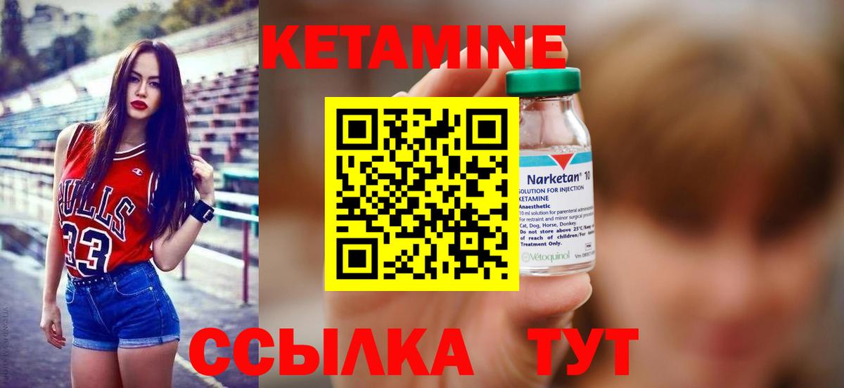 КЕТАМИН ketamine  Кетамин ketamine  Гай  Вход с VPN 