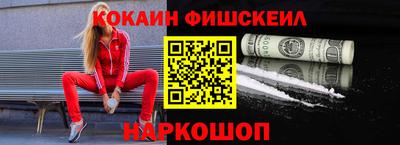 COCAINE Лесосибирск