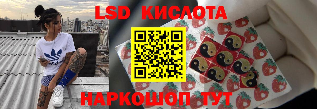 ЛСД экстази  LSD-25 экстази ecstasy  Гай  Вход с VPN  Лсд 25 экстази кислота 