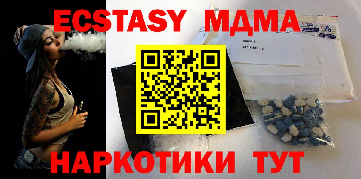 Гай  МДМА кристаллы  MDMA Molly  Вход с VPN 