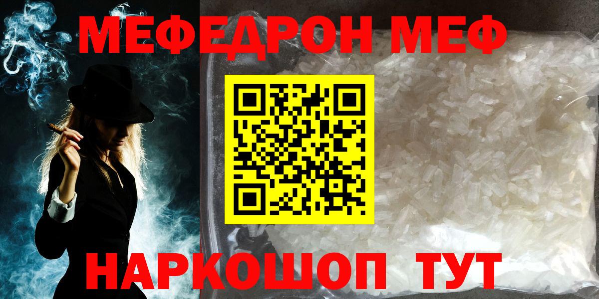 Мефедрон мука Гай