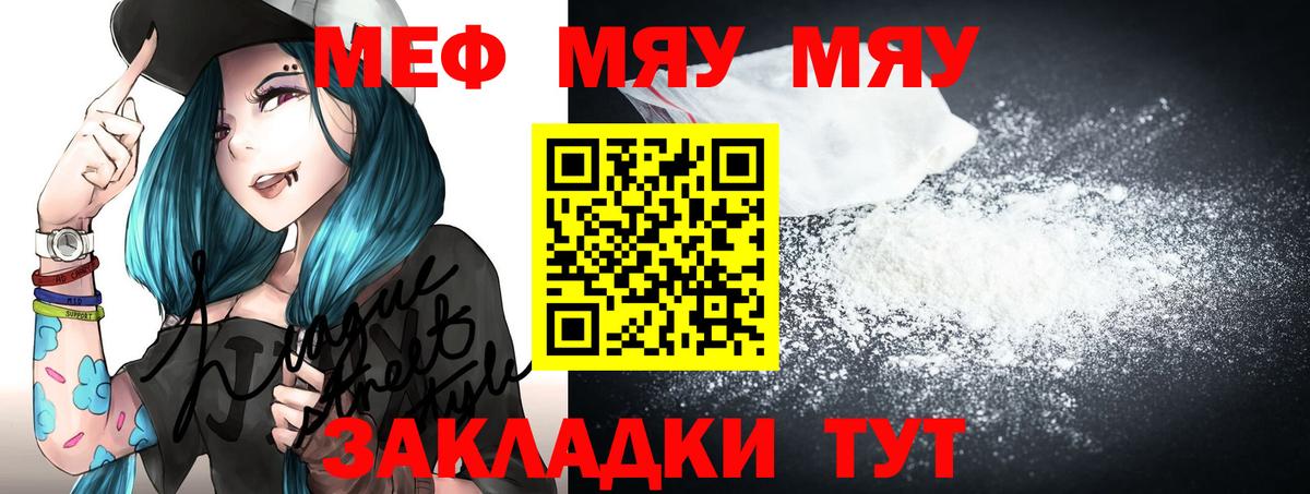 Гай  МЕФ  Вход с VPN  Меф кристаллы 