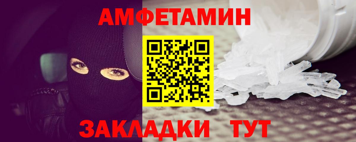 МЕТАМФЕТАМИН пудра Гай