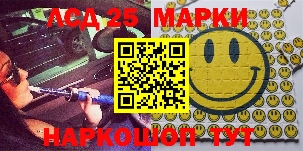 Марки 25I-NBOMe 1,8мг  Вход с VPN  Марки 25I-NBOMe 1,8мг  Гай 