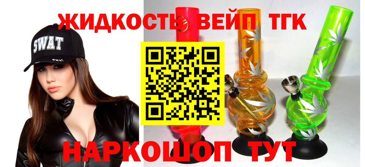 Дистиллят ТГК Wax  Вход с VPN  ТГК вейп с тгк  Гай 